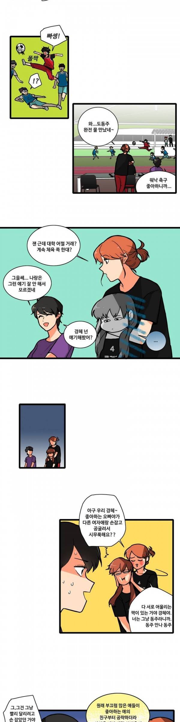 애플 다이너마이트 47화 2