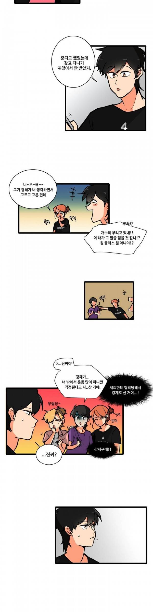 애플 다이너마이트 47화 5