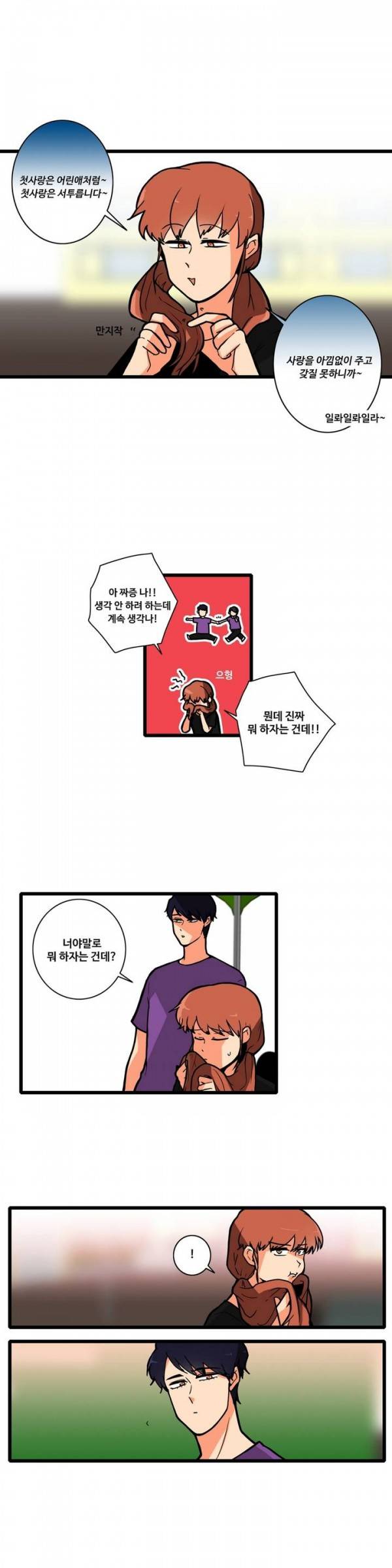 애플 다이너마이트 47화 6