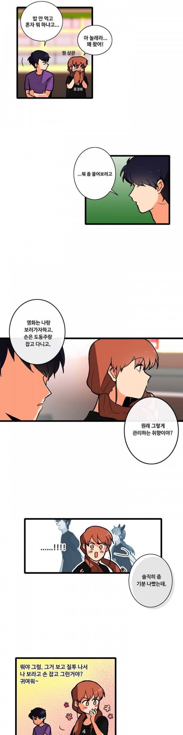 애플 다이너마이트 47화 7