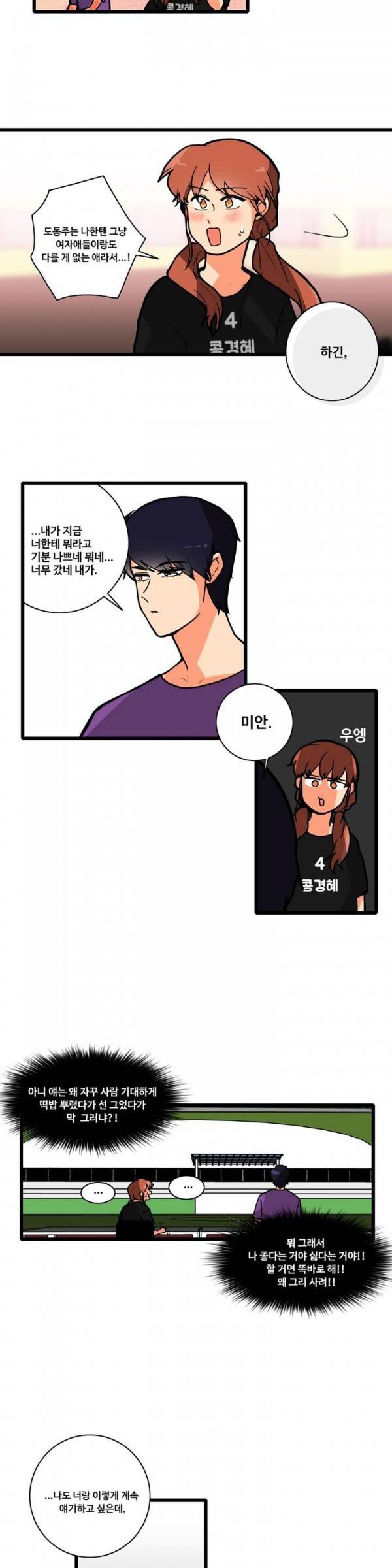 애플 다이너마이트 47화 8