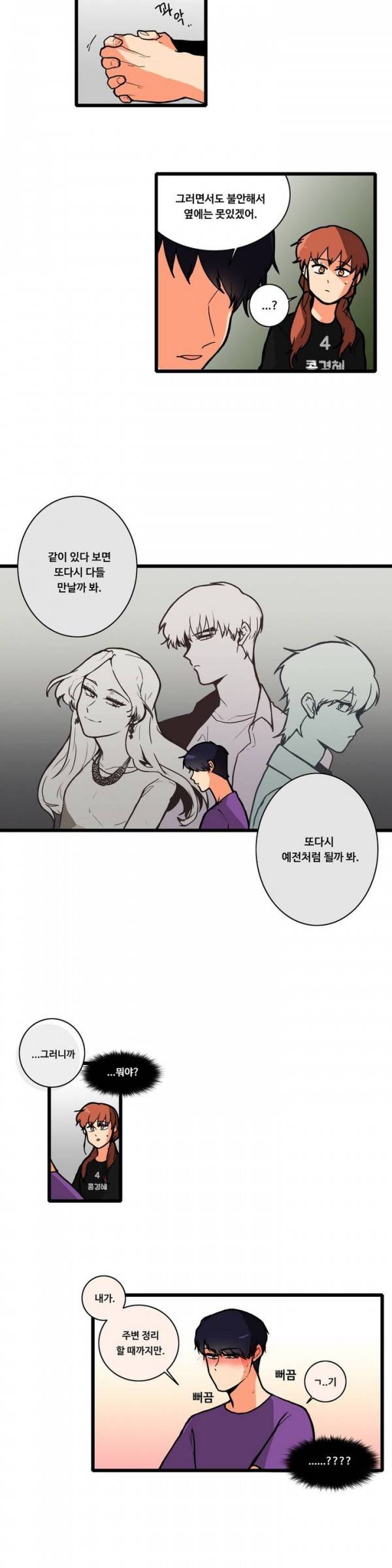 애플 다이너마이트 47화 9