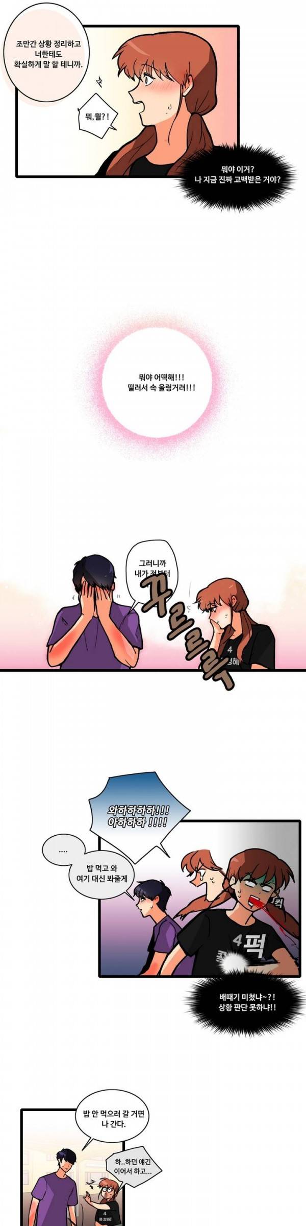 애플 다이너마이트 47화 10