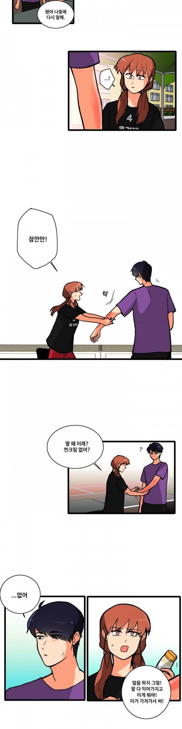 애플 다이너마이트 47화 11