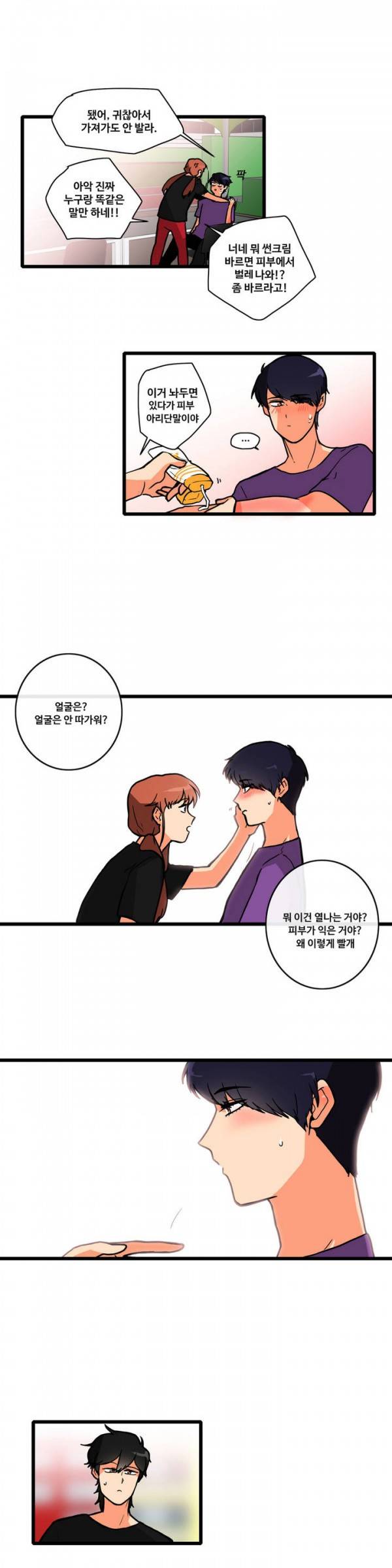 애플 다이너마이트 47화 12