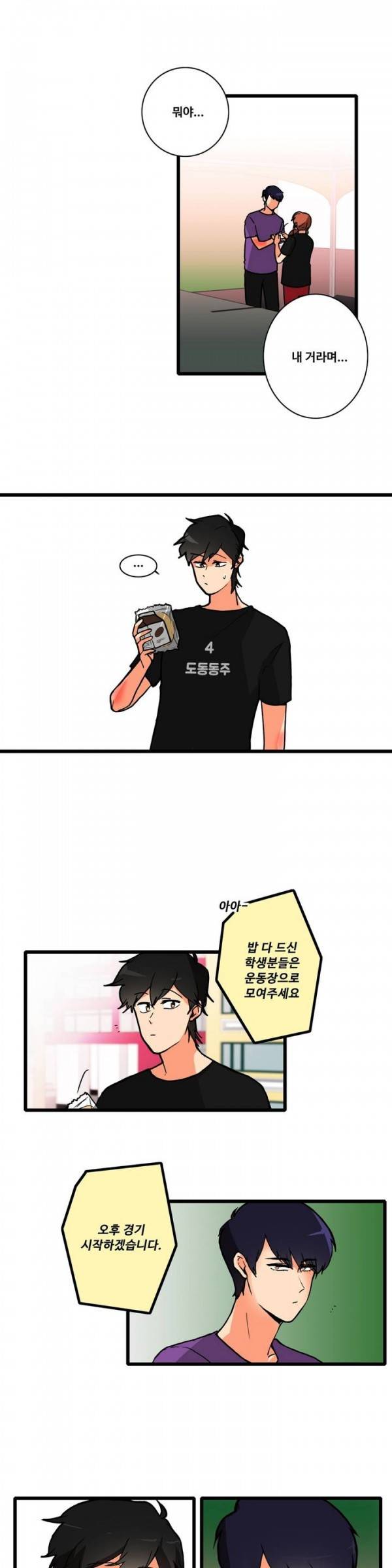 애플 다이너마이트 47화 13