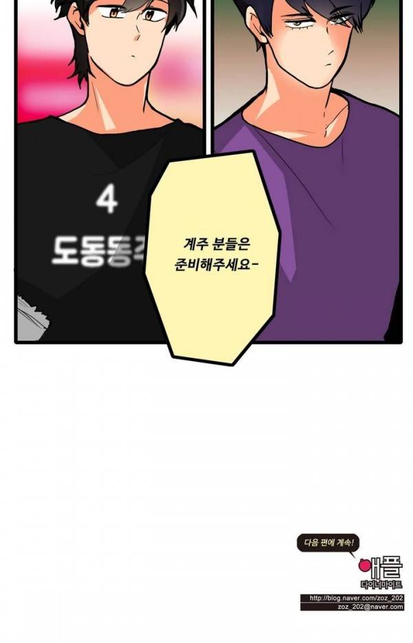 애플 다이너마이트 47화 14