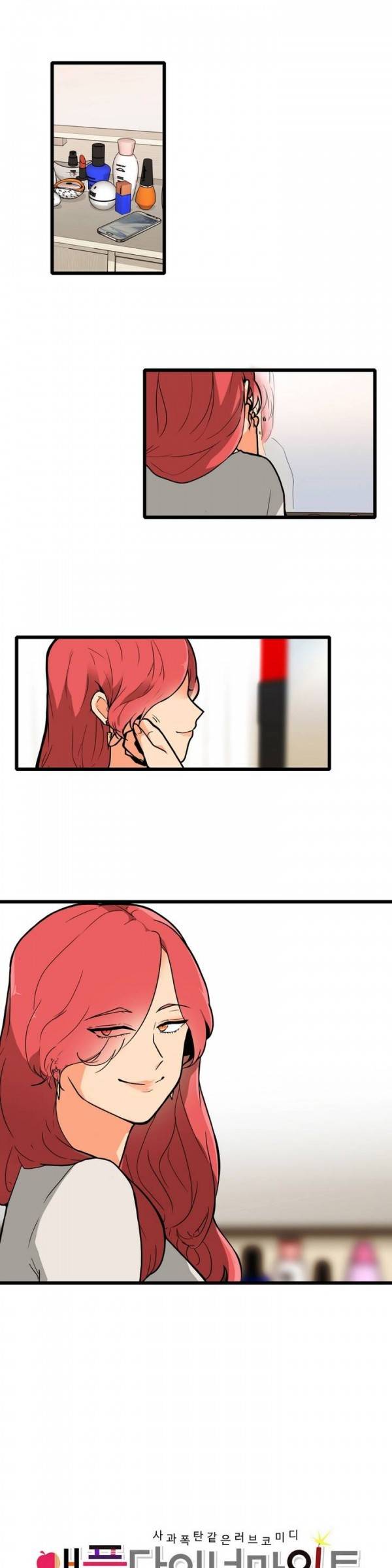 애플 다이너마이트 57화 1