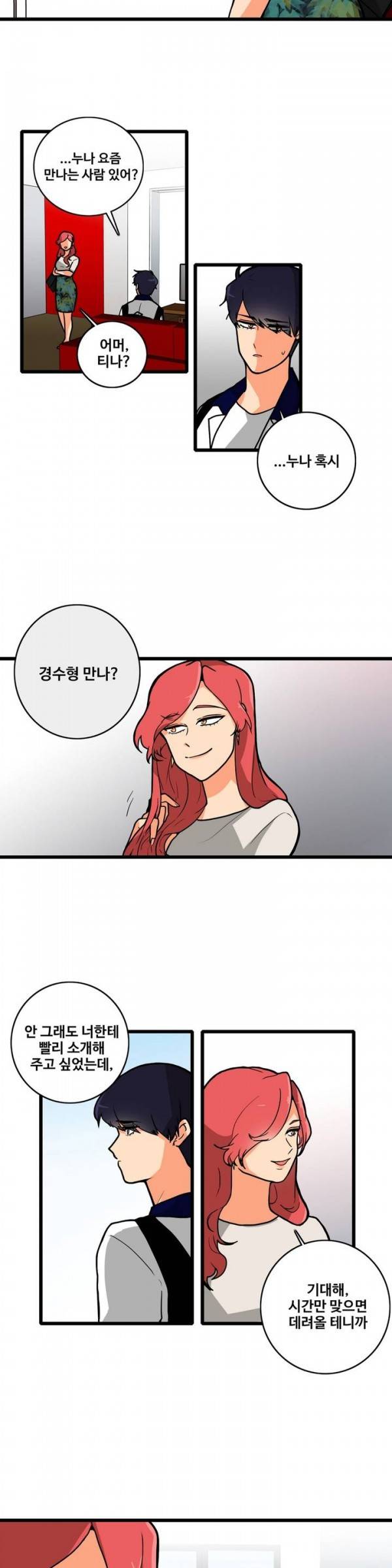 애플 다이너마이트 57화 4