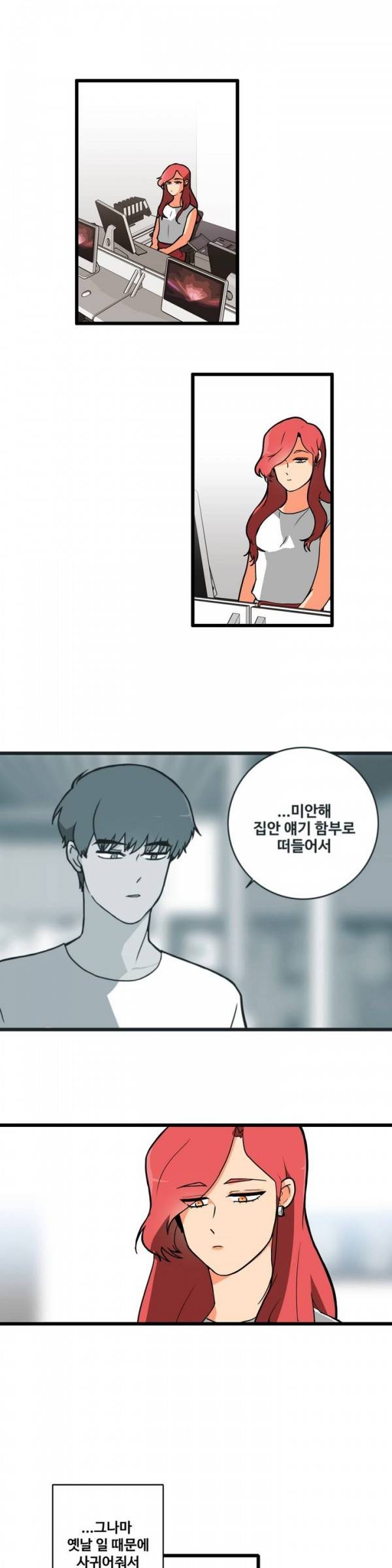 애플 다이너마이트 67화 1