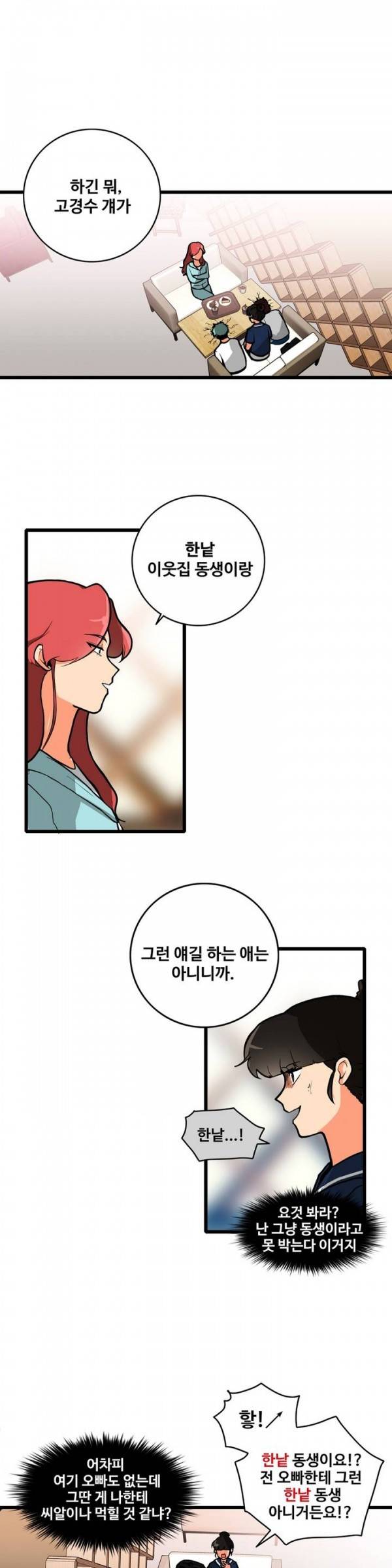 애플 다이너마이트 77화 1
