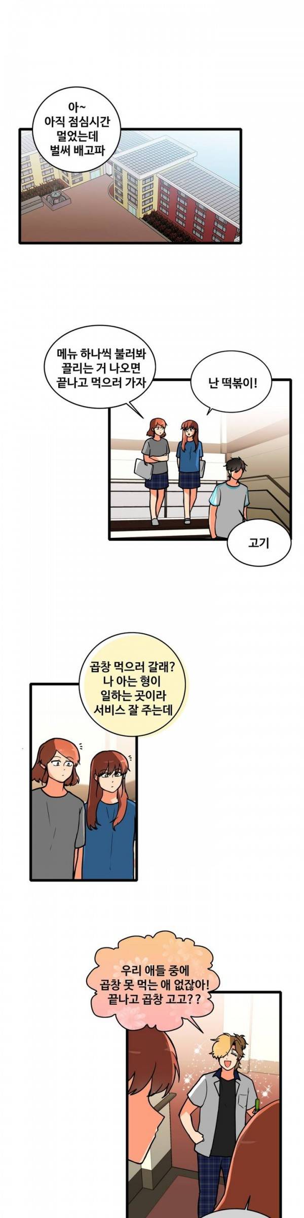 애플 다이너마이트 87화 1