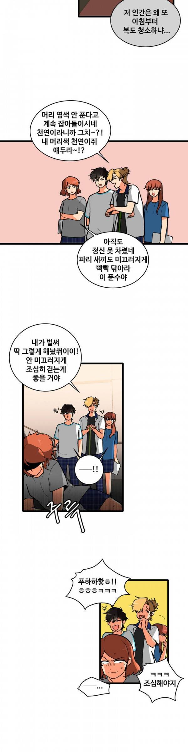 애플 다이너마이트 87화 2