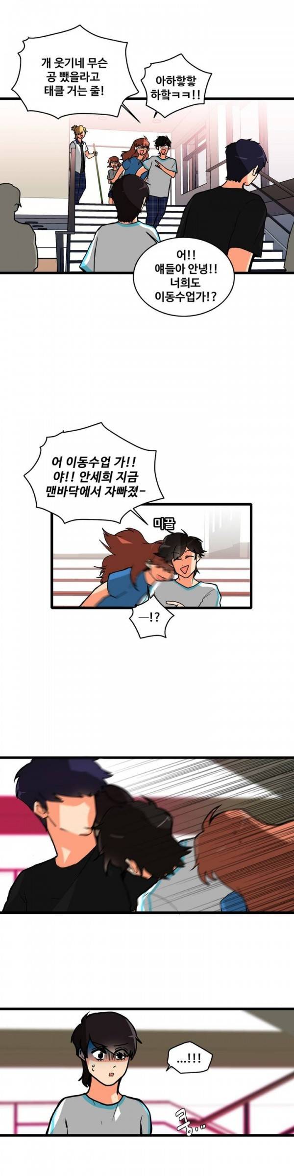 애플 다이너마이트 87화 3