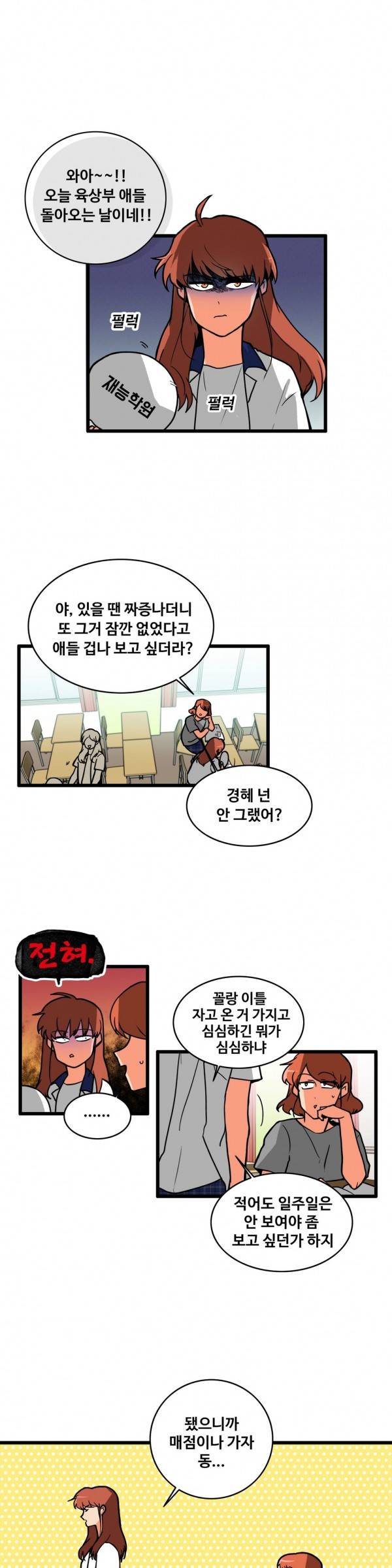 애플 다이너마이트 97화 1