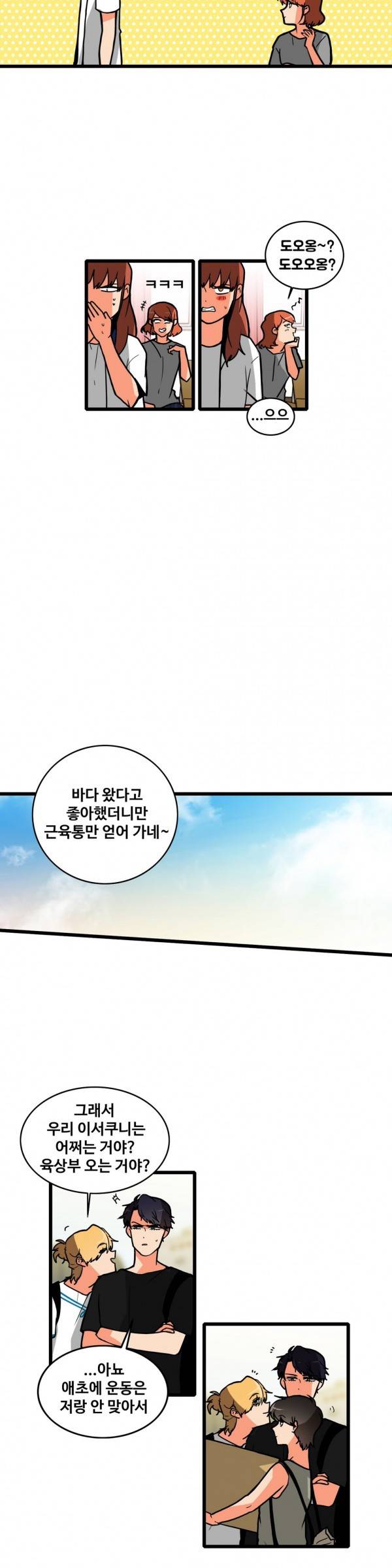 애플 다이너마이트 97화 2