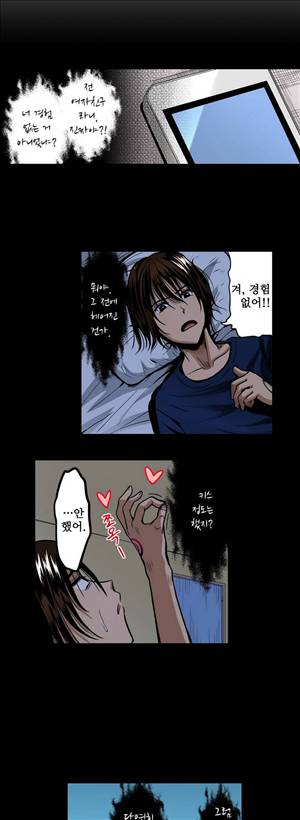 왼손은 여자를 가버리게해  -절륜동정남 7화 3