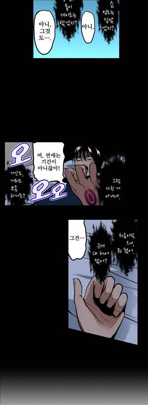 왼손은 여자를 가버리게해  -절륜동정남 7화 4