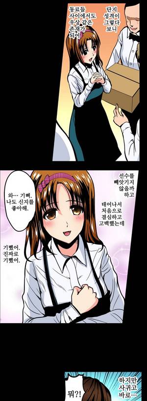 왼손은 여자를 가버리게해  -절륜동정남 7화 15