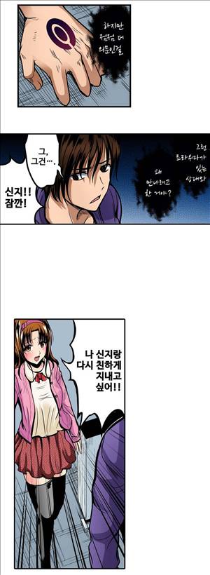 왼손은 여자를 가버리게해  -절륜동정남 7화 17