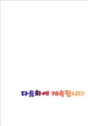왼손은 여자를 가버리게해  -절륜동정남 7화 28
