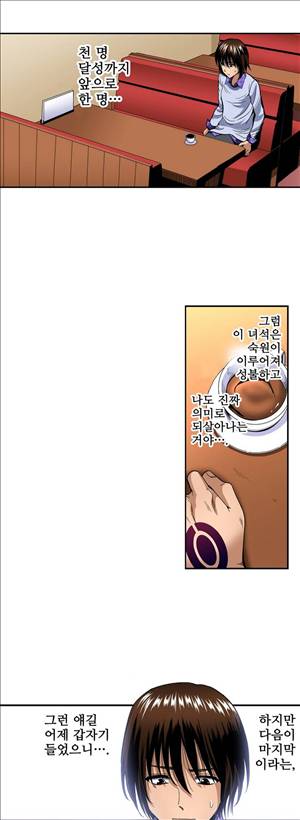 왼손은 여자를 가버리게해  -절륜동정남 17화 2