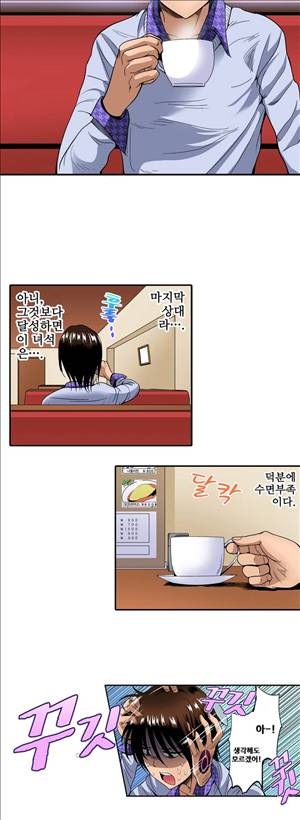 왼손은 여자를 가버리게해  -절륜동정남 17화 3