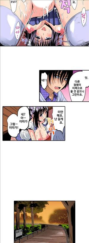 왼손은 여자를 가버리게해  -절륜동정남 17화 15