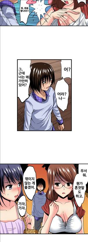 왼손은 여자를 가버리게해  -절륜동정남 17화 22