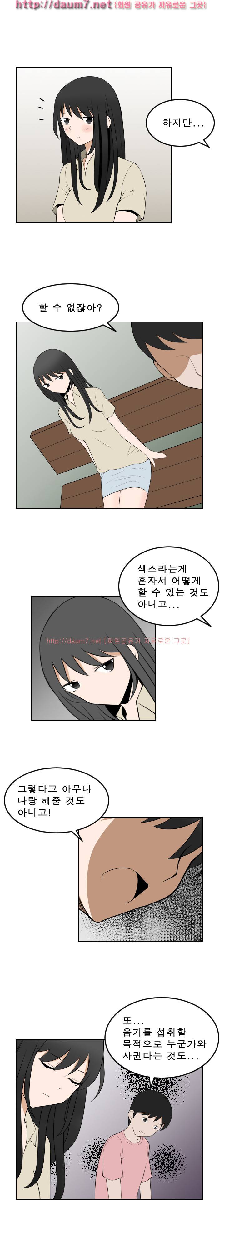 음기 섭취인 16-18화 1