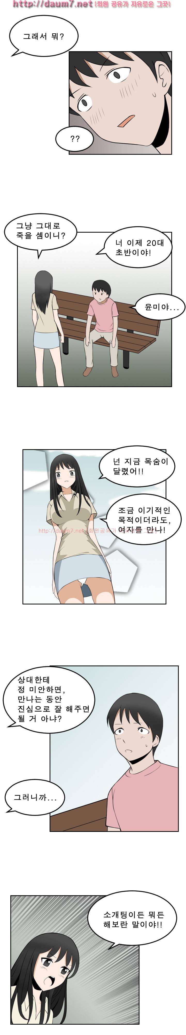 음기 섭취인 16-18화 2