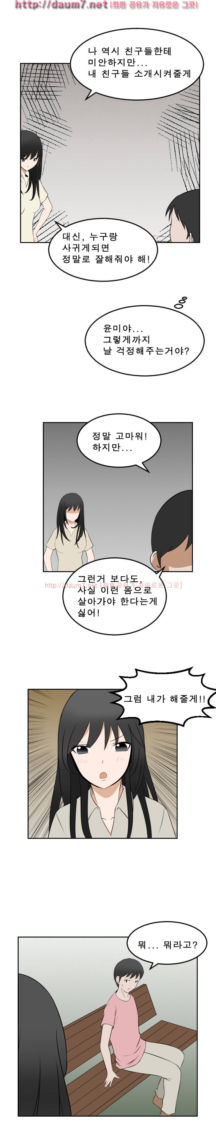 음기 섭취인 16-18화 3