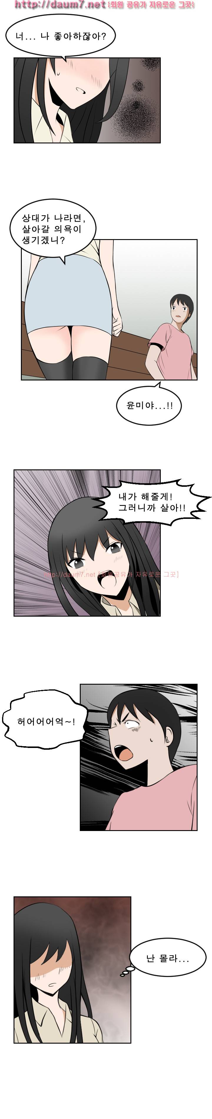 음기 섭취인 16-18화 4