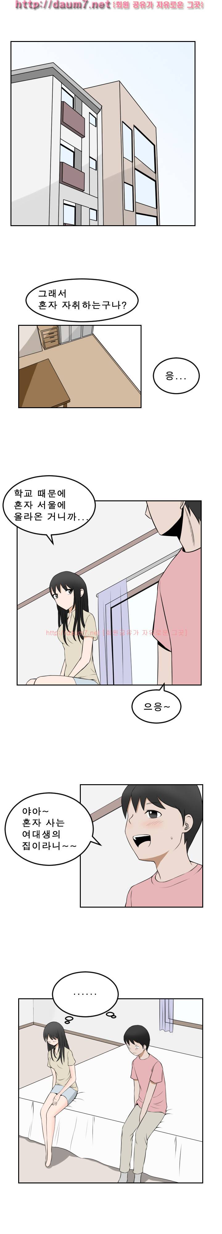 음기 섭취인 16-18화 5