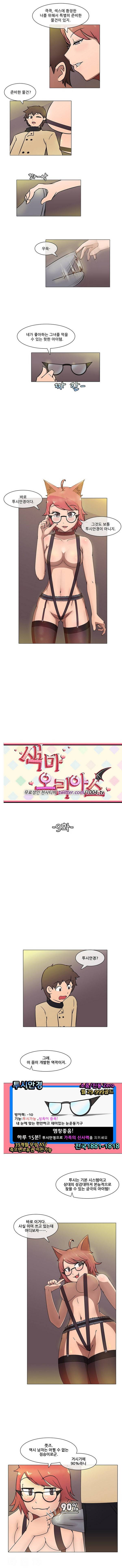 색마아리아스 9화 1