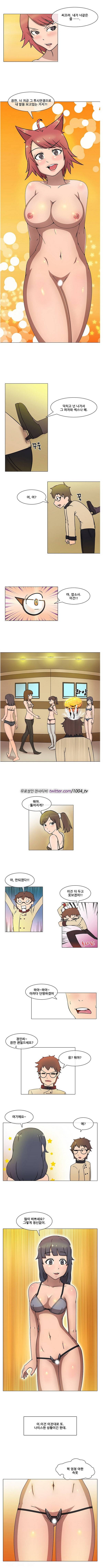 색마아리아스 9화 3