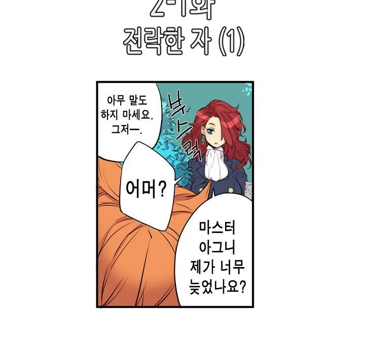 악의탄생 5화 3