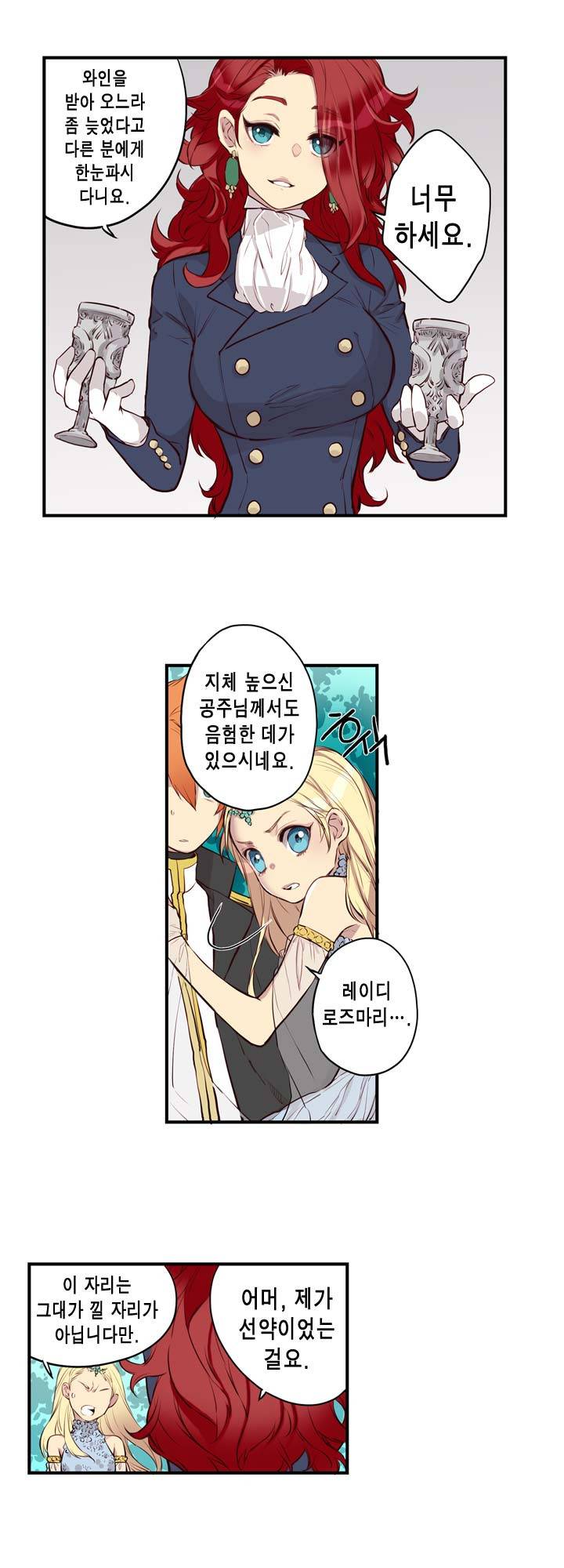 악의탄생 5화 4