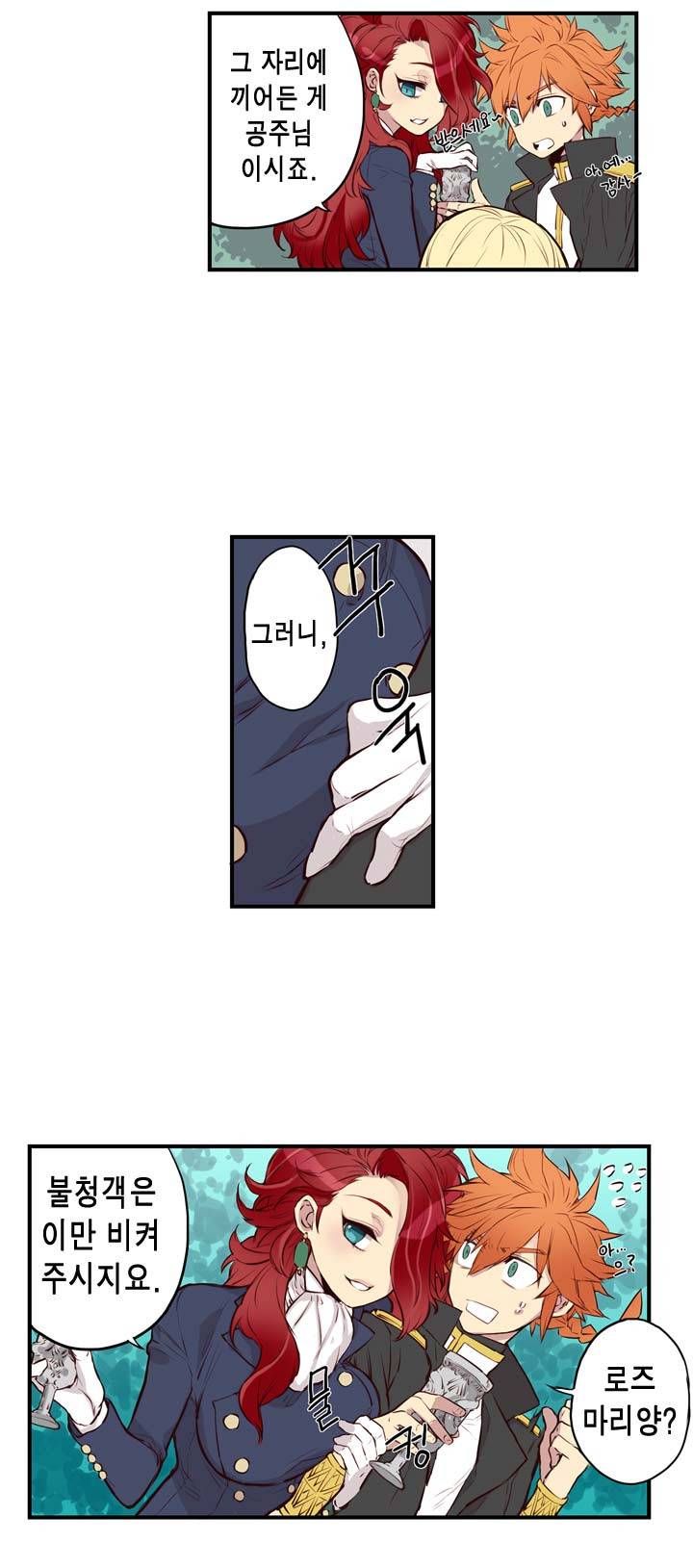 악의탄생 5화 5