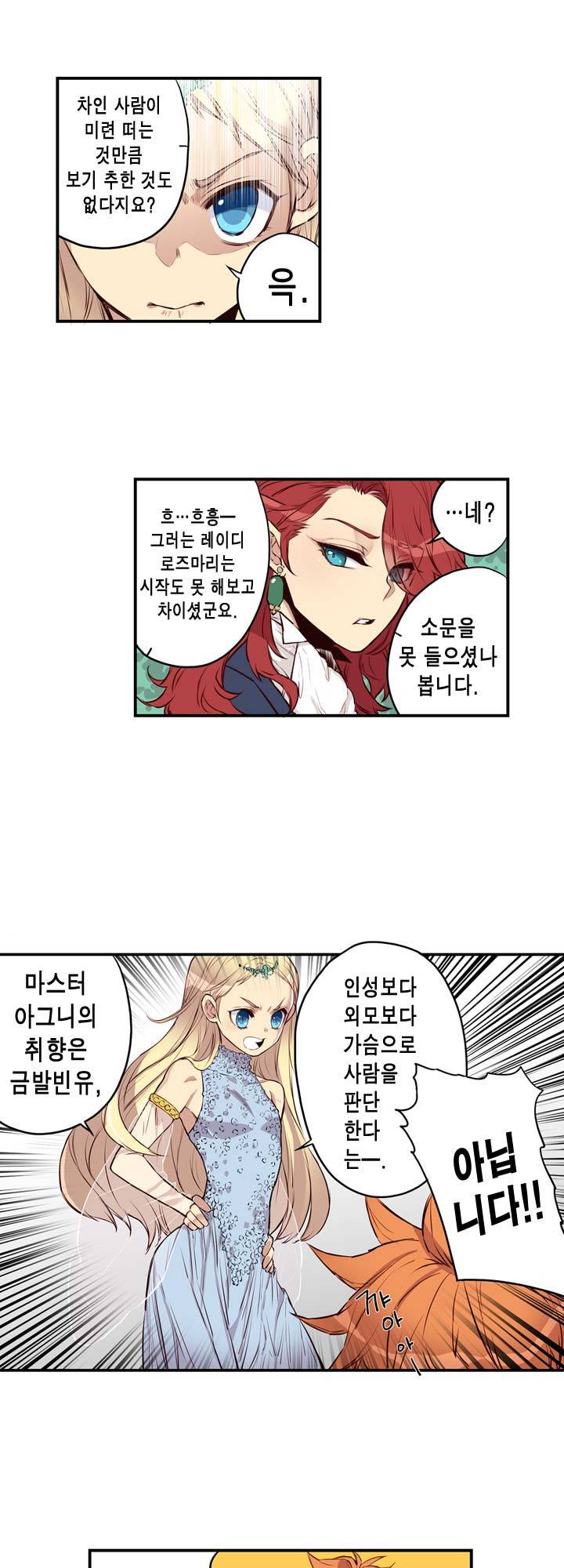 악의탄생 5화 6