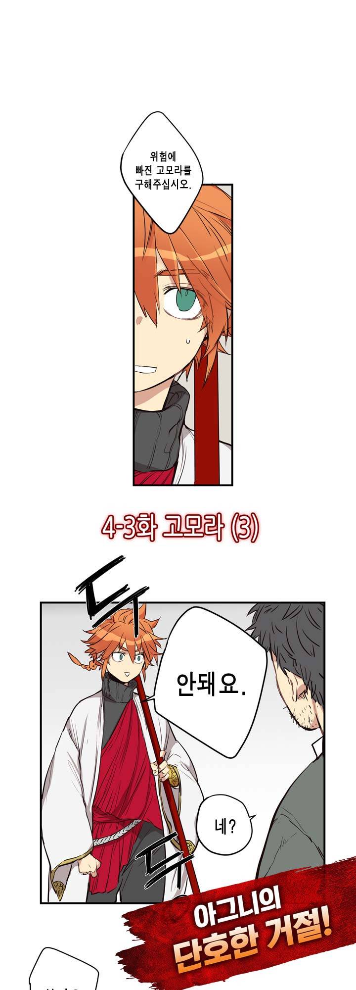 악의탄생 15화 2