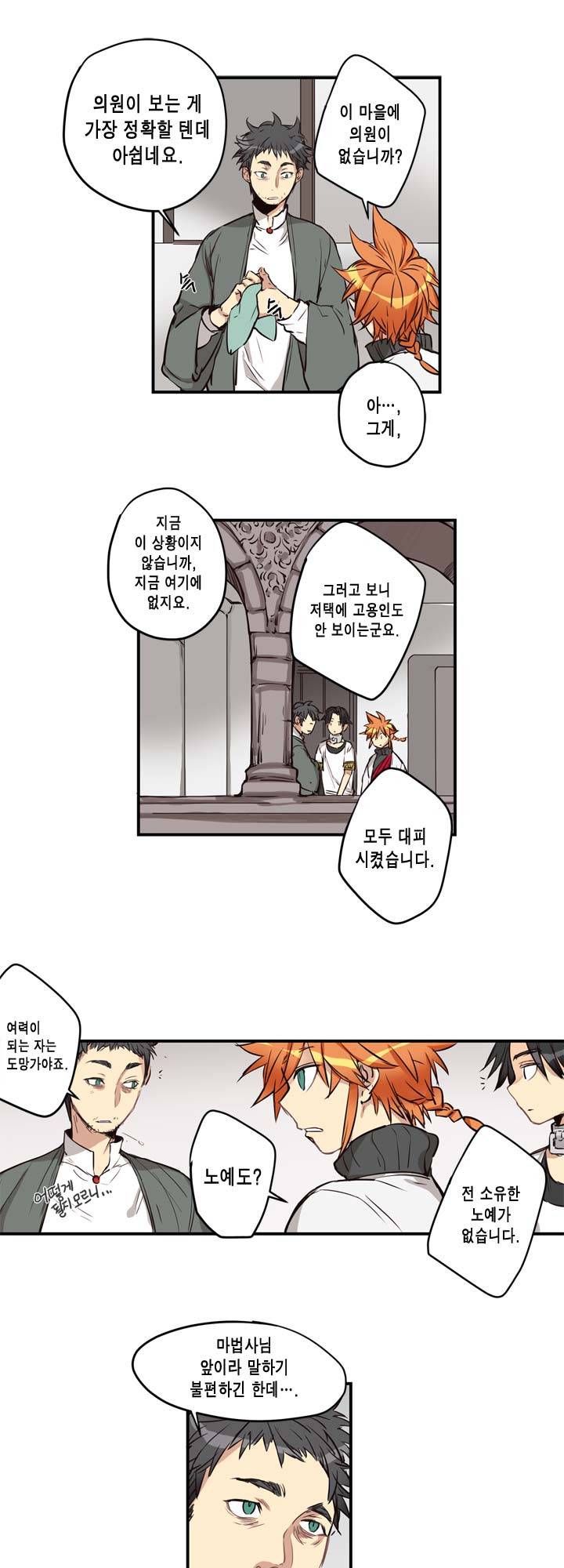 악의탄생 15화 6