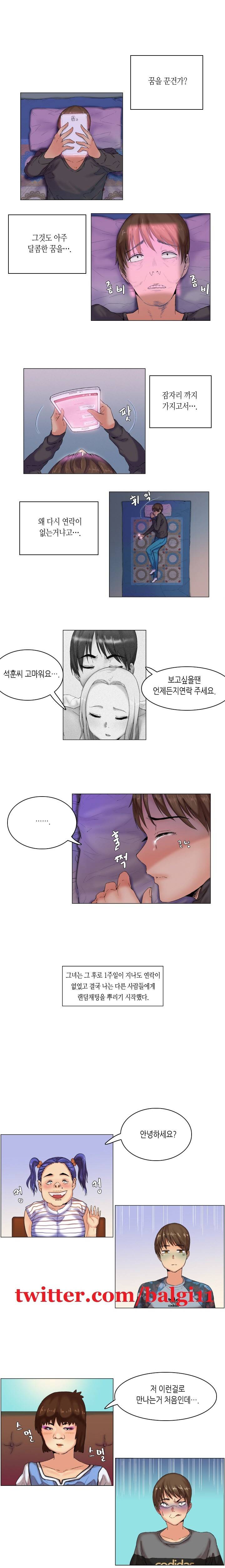 어플의 신 6화 3