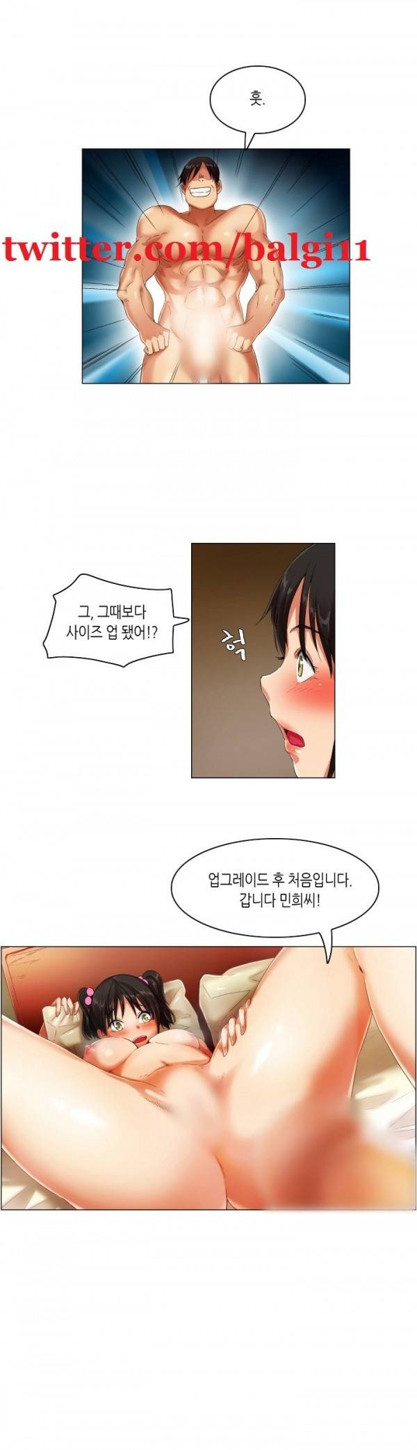어플의 신 26화 1