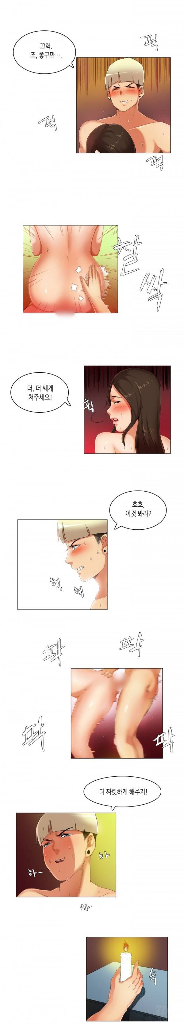 어플의 신 36화 2