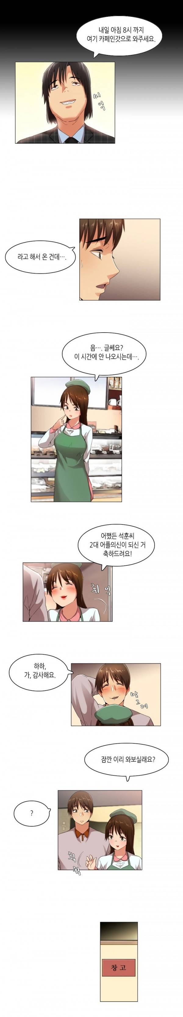 어플의 신 46화 2