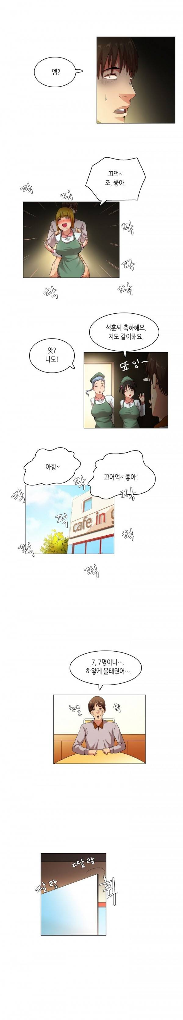 어플의 신 46화 4