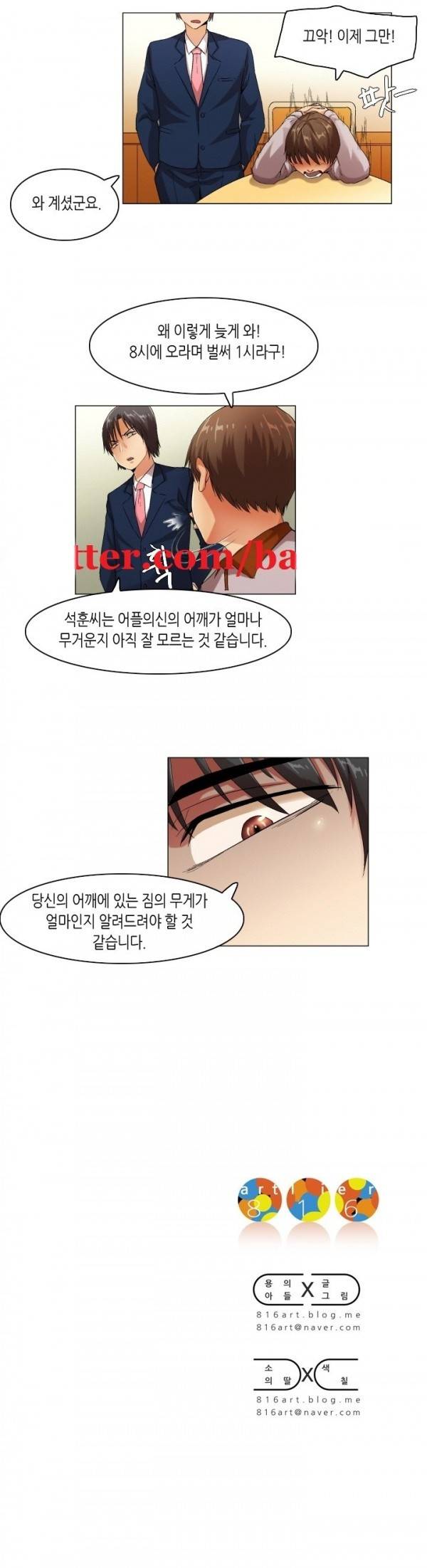 어플의 신 46화 5