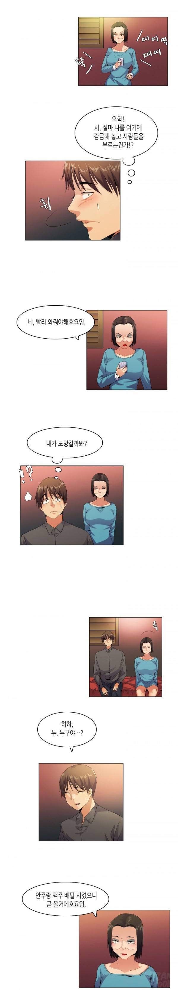 어플의 신 56화 2