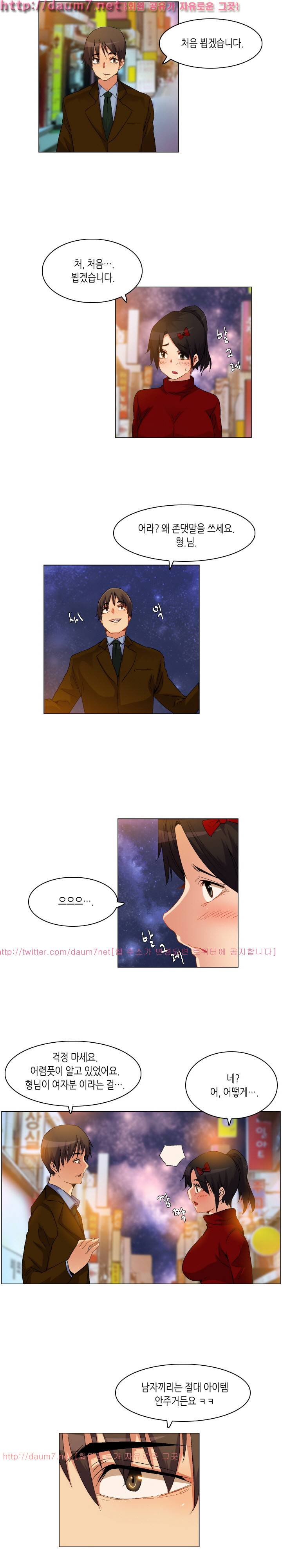 어플의 신 76화 2